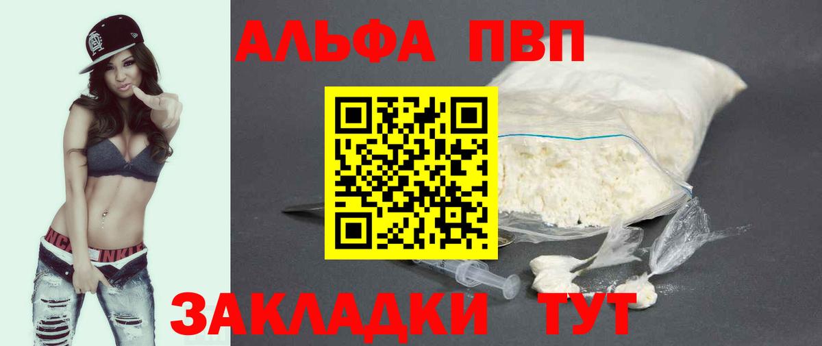 Alpha PVP крисы CK Баксан