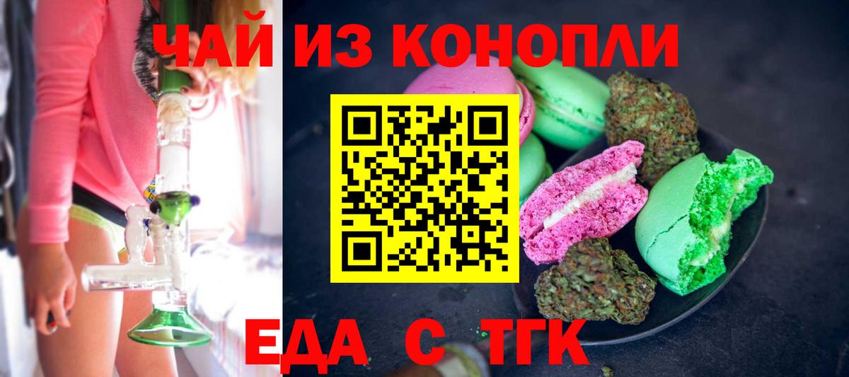 Cannafood конопля Баксан