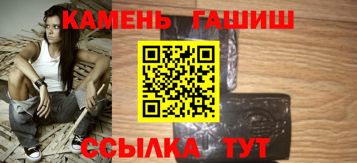 Гашиш 40% ТГК  ГАШИШ VHQ  Баксан  Вход с VPN 