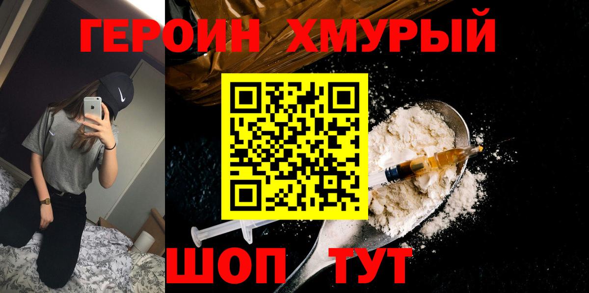 ГЕРОИН афганец Баксан
