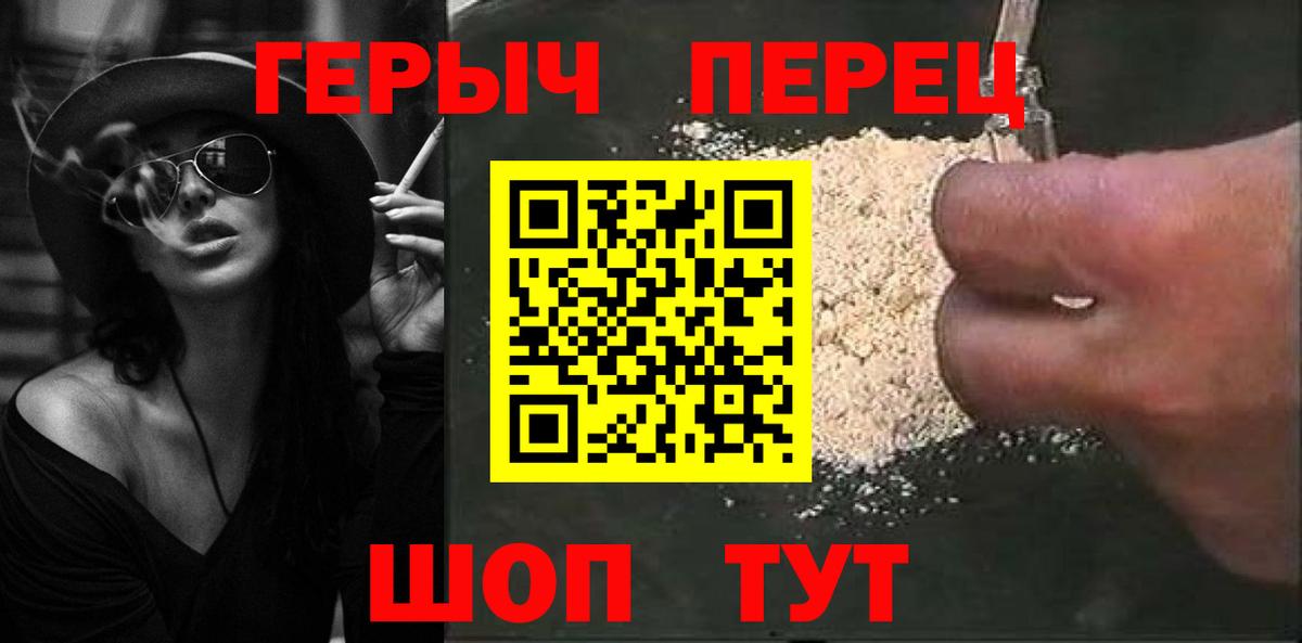 ГЕРОИН VHQ  Вход с VPN  Баксан 