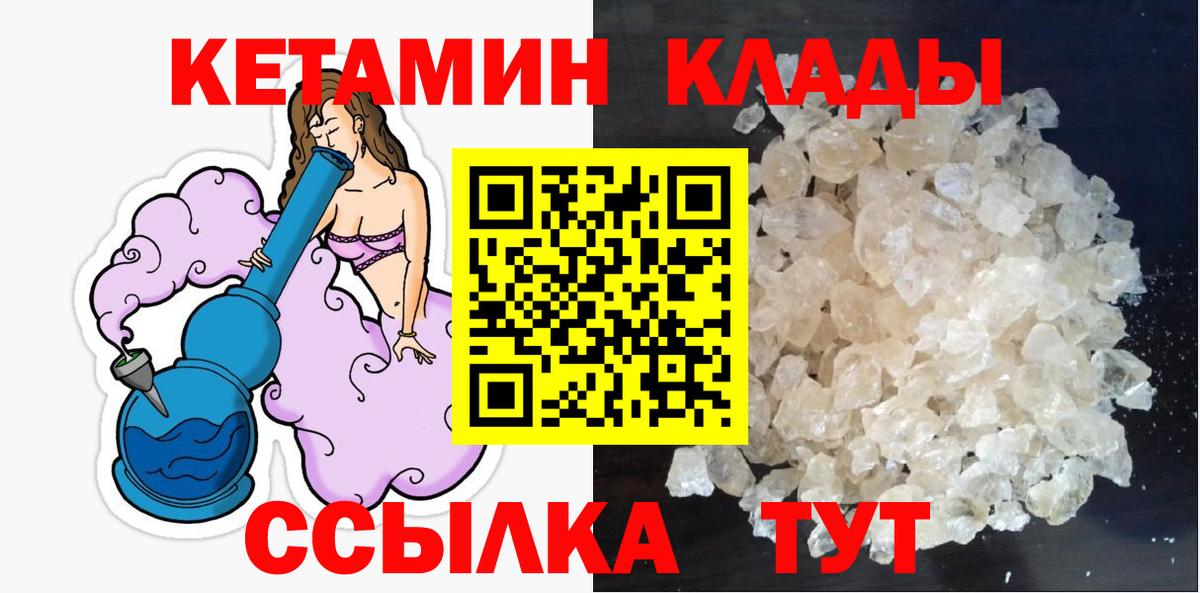 КЕТАМИН VHQ Баксан