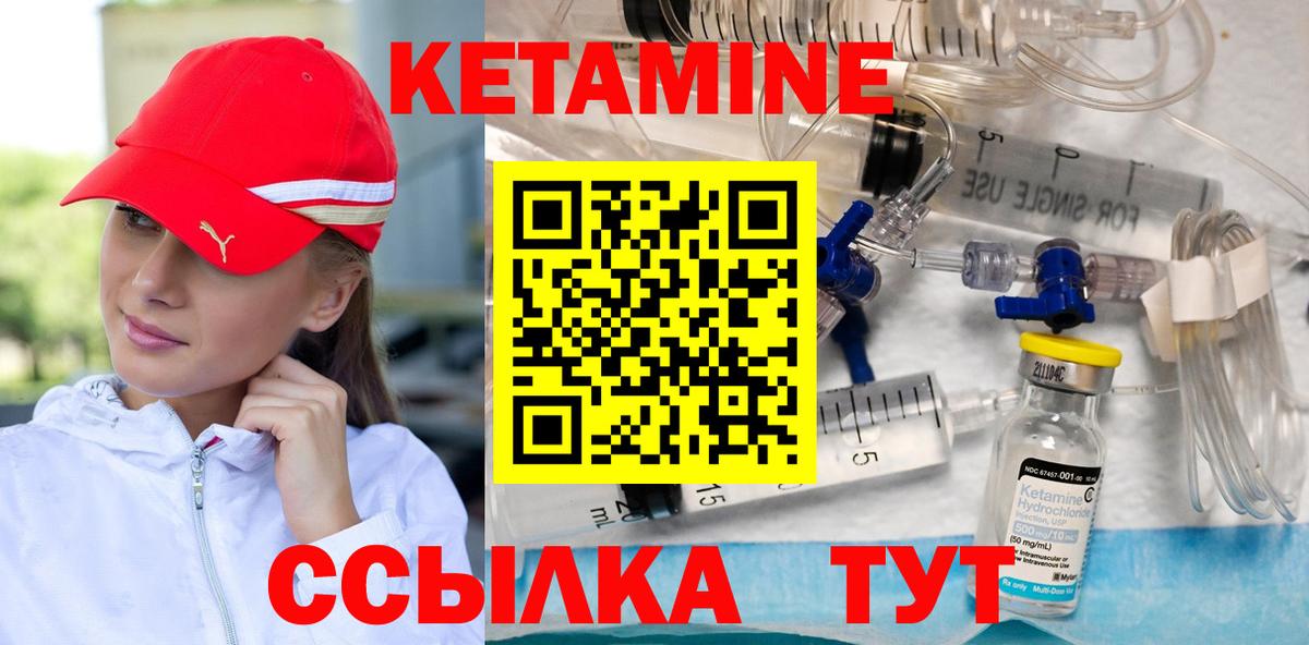 Кетамин ketamine  Вход с VPN  hydra как войти  КЕТАМИН ketamine  Баксан 