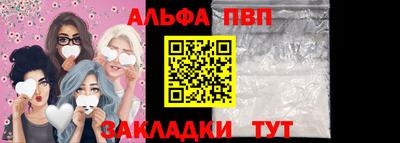 ALPHA PVP Аргун