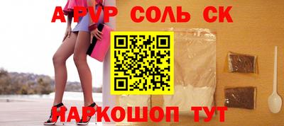 ALPHA PVP Аргун