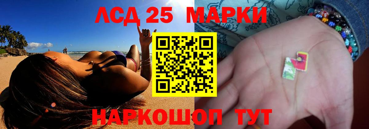 LSD-25 экстази кислота Баксан