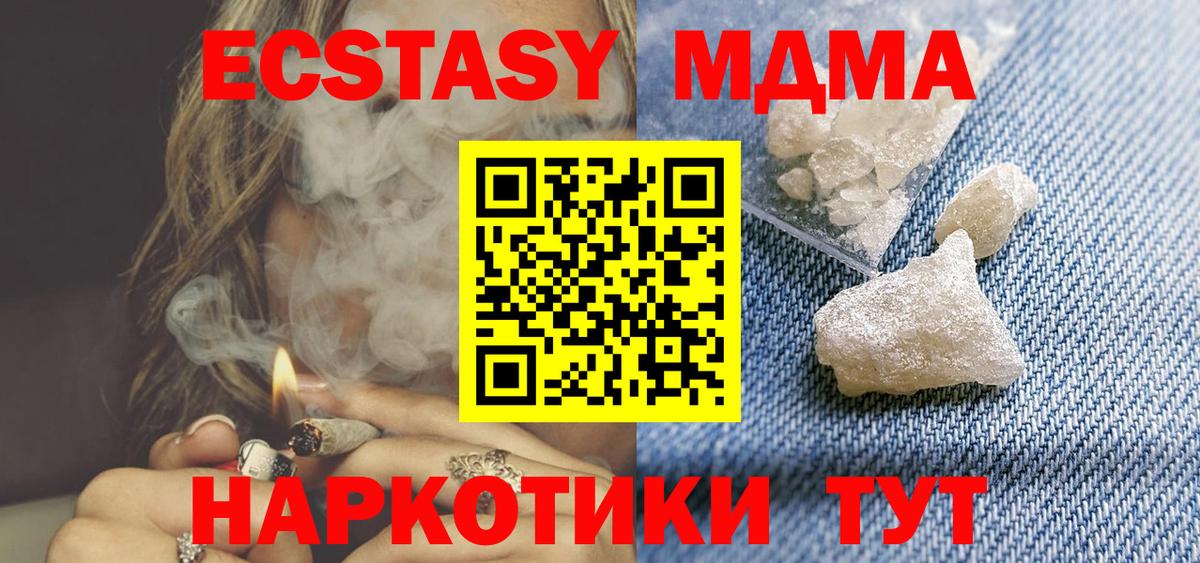 МДМА crystal  Вход с VPN  Баксан 