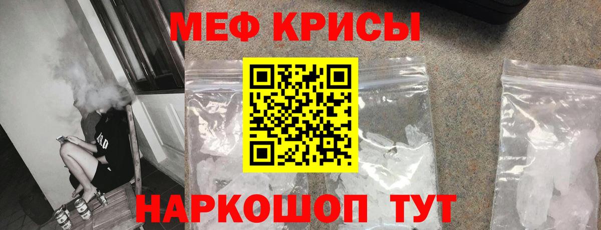 Мефедрон мука Баксан