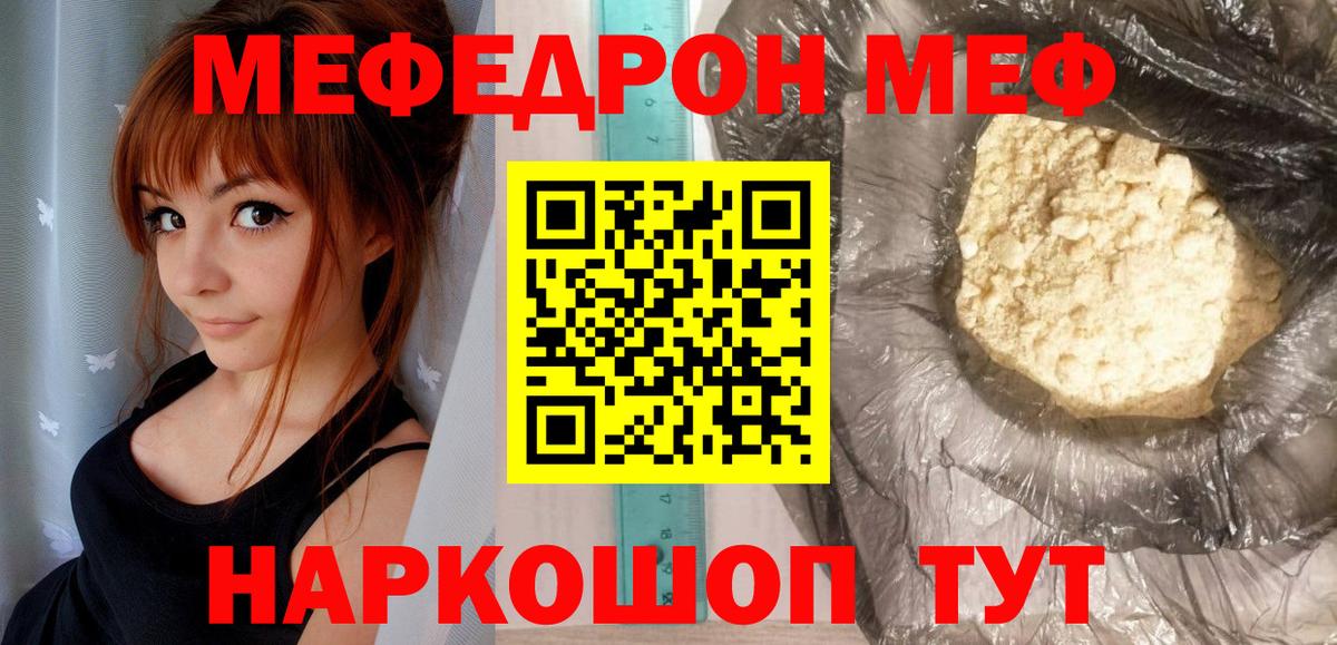 МЯУ-МЯУ mephedrone  Вход с VPN  МЯУ-МЯУ мяу мяу  МЯУ-МЯУ  МЯУ-МЯУ  Баксан 