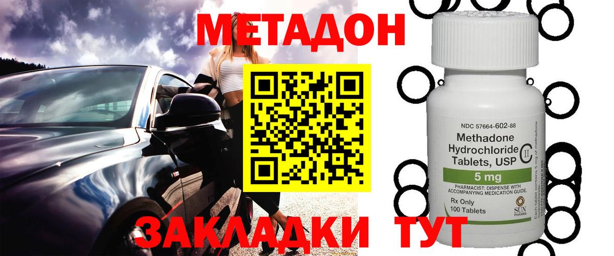 Метадон кристалл Баксан