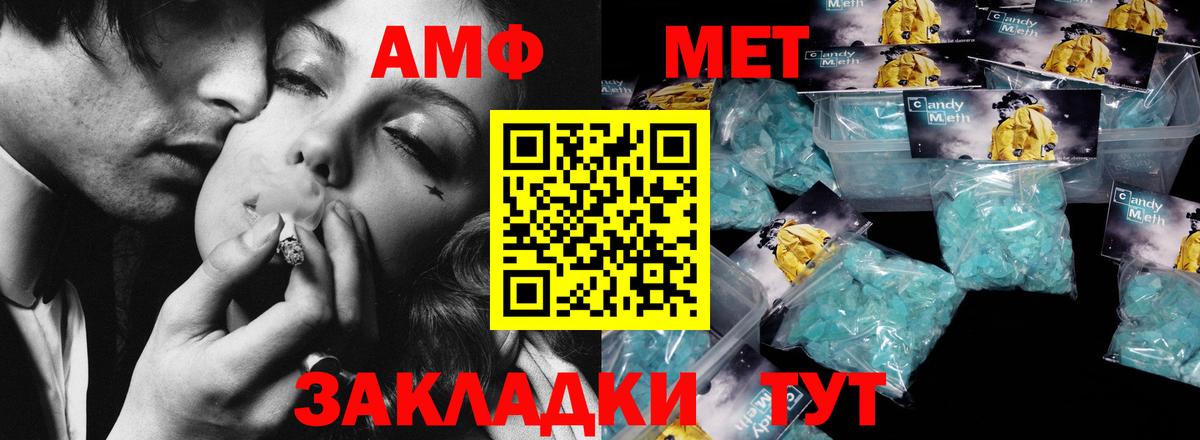 Метамфетамин кристалл Баксан