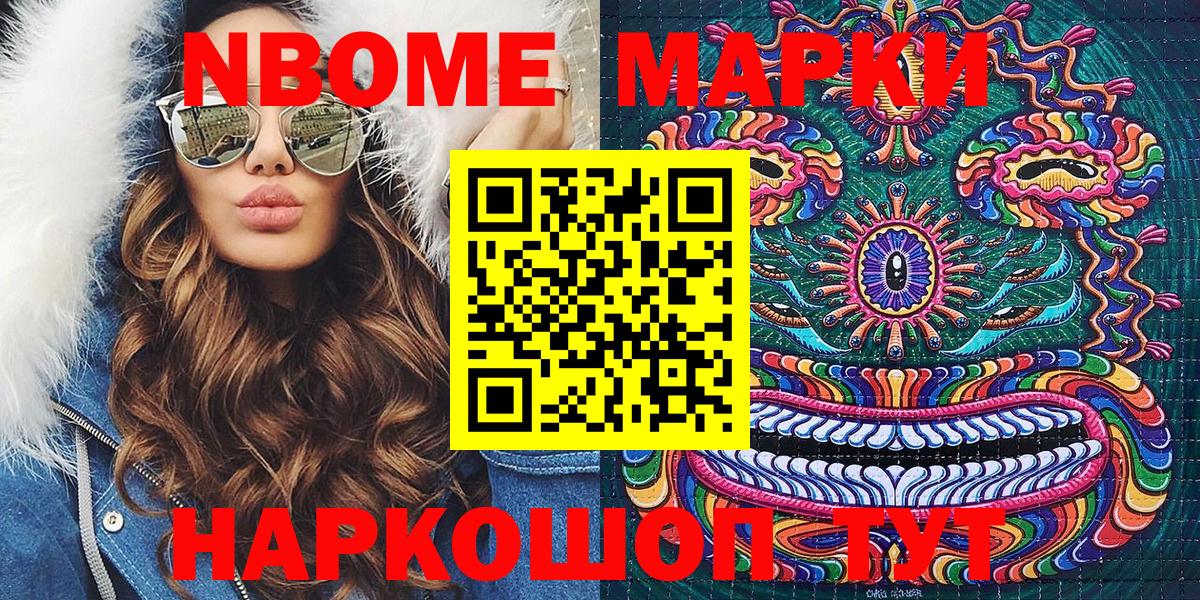 Баксан  Марки NBOMe  Вход с VPN  Марки N-bome 1,5мг 